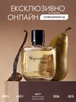 Эксклюзивно онлайн в каталоге Орифлейм Украина 10