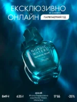 Эксклюзивно онлайн в каталоге Орифлейм Украина 9