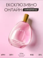 Эксклюзивно онлайн в каталоге Орифлейм Украина 7