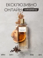 Эксклюзивно онлайн в каталоге Орифлейм Украина 6