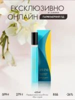 Эксклюзивно онлайн в каталоге Орифлейм Украина 4