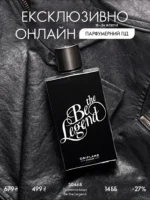 Эксклюзивно онлайн в каталоге Орифлейм Украина 3