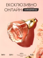 Предложение недели Орифлейм 2