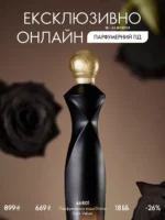Эксклюзивно онлайн в каталоге Орифлейм Украина 20