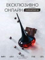 Эксклюзивно онлайн в каталоге Орифлейм Украина 18