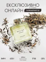 Эксклюзивно онлайн в каталоге Орифлейм Украина 17