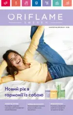Каталог Орифлейм 1 2025 Украина 1 Каталог Орифлейм 1 2025 Украина