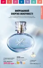 Каталог Орифлейм 1 2025 Украина 116