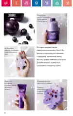 Каталог Орифлейм 1 2025 Украина 135
