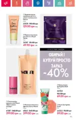 Каталог Орифлейм 1 2025 Украина 154