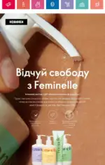 Каталог Орифлейм 1 2025 Украина 3