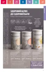 Каталог Орифлейм 1 2025 Украина 42