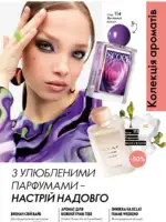 Каталог Орифлейм 7 2025 Украина 106