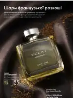 Каталог Орифлейм 7 2025 Украина 117