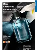 Каталог Орифлейм 7 2025 Украина 118