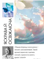 Каталог Орифлейм 7 2025 Украина 13