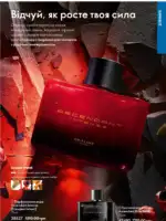 Каталог Орифлейм 7 2025 Украина 122