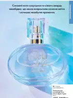 Каталог Орифлейм 7 2025 Украина 14