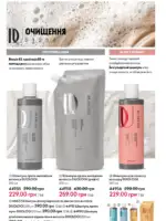 Каталог Орифлейм 7 2025 Украина 137