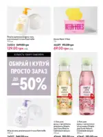 Каталог Орифлейм 7 2025 Украина 146