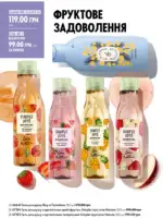 Каталог Орифлейм 7 2025 Украина 149