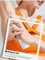Каталог Орифлейм 7 2025 Украина 153