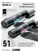 Каталог Орифлейм 7 2025 Украина 2 Каталог Орифлейм 7 2025 Украина
