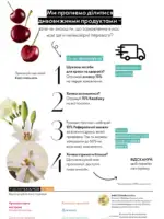 Каталог Орифлейм 7 2025 Украина 3