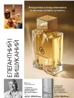 Каталог Орифлейм 7 2025 Украина 21