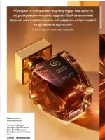 Каталог Орифлейм 7 2025 Украина 22