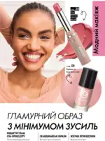 Каталог Орифлейм 7 2025 Украина 28