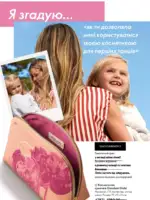 Каталог Орифлейм 7 2025 Украина 33