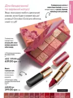 Каталог Орифлейм 7 2025 Украина 34