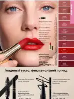 Каталог Орифлейм 7 2025 Украина 36