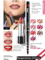 Каталог Орифлейм 7 2025 Украина 40