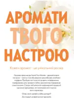 Каталог Орифлейм 7 2025 Украина 5