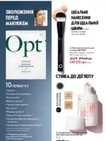 Каталог Орифлейм 7 2025 Украина 43