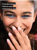 Каталог Орифлейм 7 2025 Украина 47