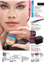 Каталог Орифлейм 7 2025 Украина 51