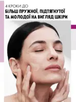 Каталог Орифлейм 7 2025 Украина 77