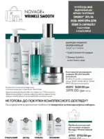 Каталог Орифлейм 7 2025 Украина 79