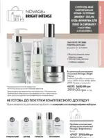 Каталог Орифлейм 7 2025 Украина 80
