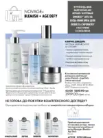Каталог Орифлейм 7 2025 Украина 81