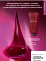 Каталог Орифлейм 7 2025 Украина 10