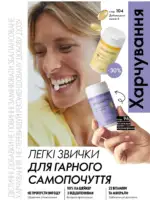 Каталог Орифлейм 7 2025 Украина 96