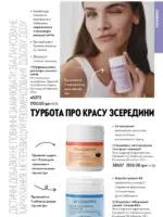 Каталог Орифлейм 7 2025 Украина 100