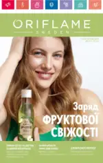 Каталог Орифлейм 8 2024 Украина 1