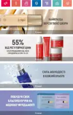 Каталог Орифлейм 8 2024 Украина 14
