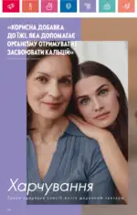 Каталог Орифлейм 8 2024 Украина 135