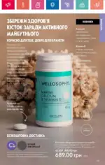 Каталог Орифлейм 8 2024 Украина 136